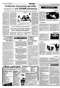Σελίδα 4 / 10