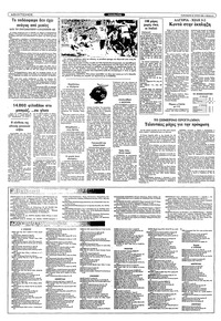 Σελίδα 8 / 10