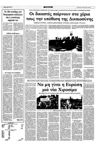 Σελίδα 7 / 10