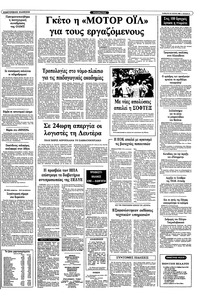 Σελίδα 9 / 10