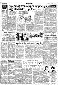Σελίδα 5 / 10