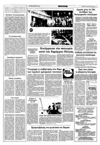 Σελίδα 2 / 10