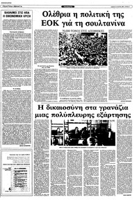 Σελίδα 3 / 10