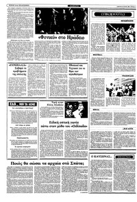 Σελίδα 4 / 10