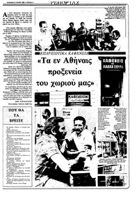 Σελίδα 3 / 28