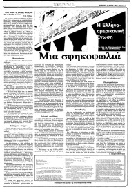 Σελίδα 5 / 28