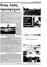 Σελίδα 7 / 28