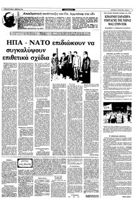 Ριζοσπάστης 27/06/1982