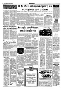 Σελίδα 2 / 28