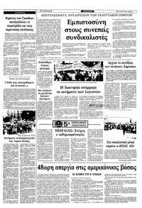 Σελίδα 5 / 12