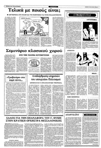 Σελίδα 4 / 12