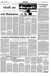 Ριζοσπάστης 04/07/1982