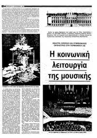 Ριζοσπάστης 25/09/1983
