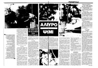Σελίδα 8 / 28