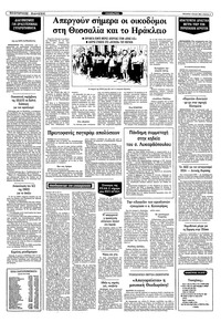 Σελίδα 9 / 10