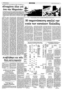 Σελίδα 7 / 10