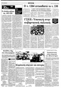 Σελίδα 5 / 10