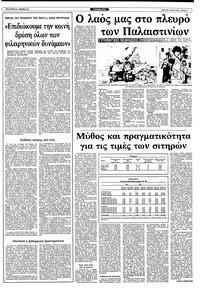 Σελίδα 3 / 10