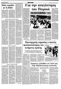 Σελίδα 3 / 10