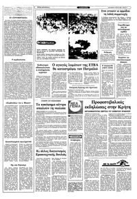 Σελίδα 2 / 10