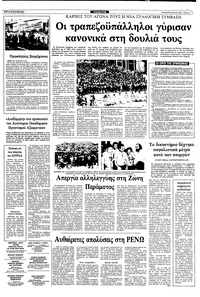 Σελίδα 5 / 10