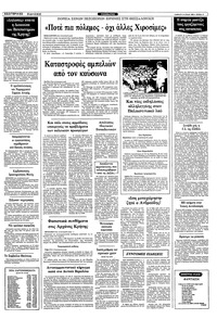 Σελίδα 9 / 10