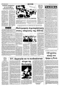 Σελίδα 5 / 10