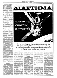 Σελίδα 7 / 28