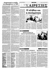 Σελίδα 6 / 28