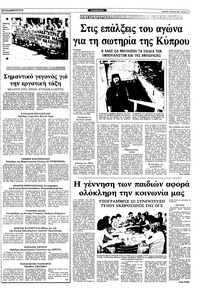 Σελίδα 3 / 12