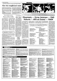 Σελίδα 10 / 12