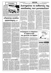 Σελίδα 6 / 12