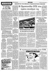 Σελίδα 5 / 10