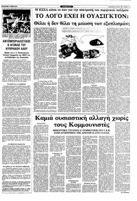 Σελίδα 3 / 10