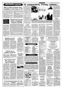 Σελίδα 6 / 10