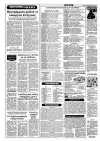 Σελίδα 6 / 10
