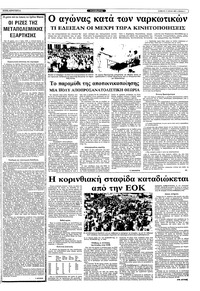 Σελίδα 3 / 10