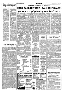 Σελίδα 7 / 10