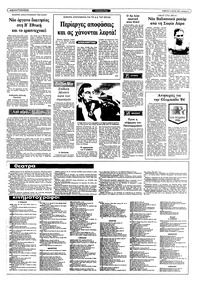 Σελίδα 8 / 10