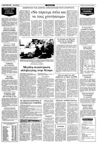 Σελίδα 9 / 10