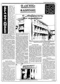 Σελίδα 5 / 28