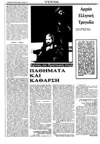 Σελίδα 10 / 28