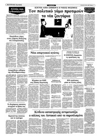 Σελίδα 2 / 28