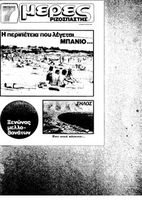 Σελίδα 1 / 28