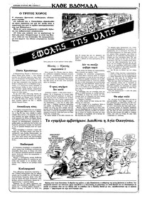 Ριζοσπάστης 18/07/1982
