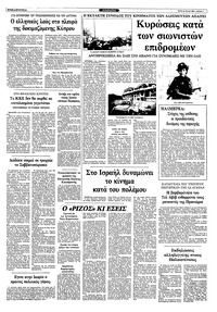 Σελίδα 7 / 10