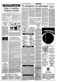 Σελίδα 6 / 10