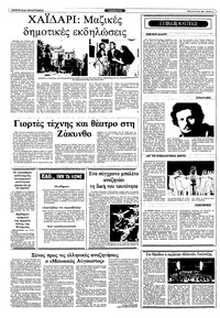 Σελίδα 4 / 10