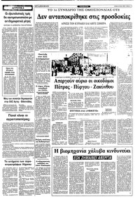 Σελίδα 5 / 10