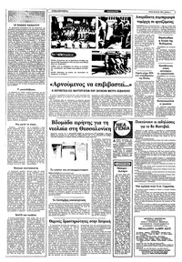 Σελίδα 2 / 10